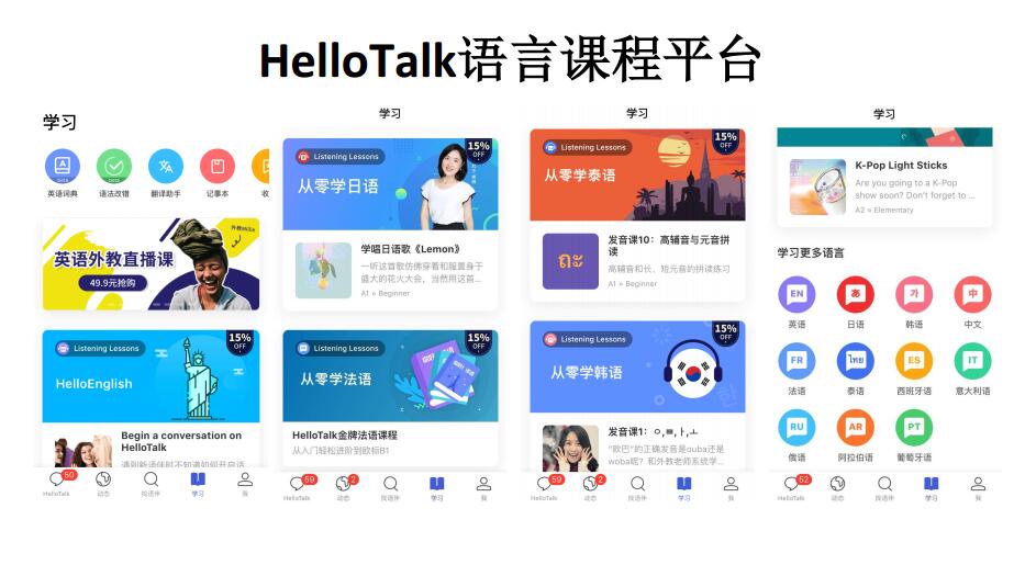 映魅咨询教育出海沙龙hellotalk创始人魏立华hellotalk是如何做出海的